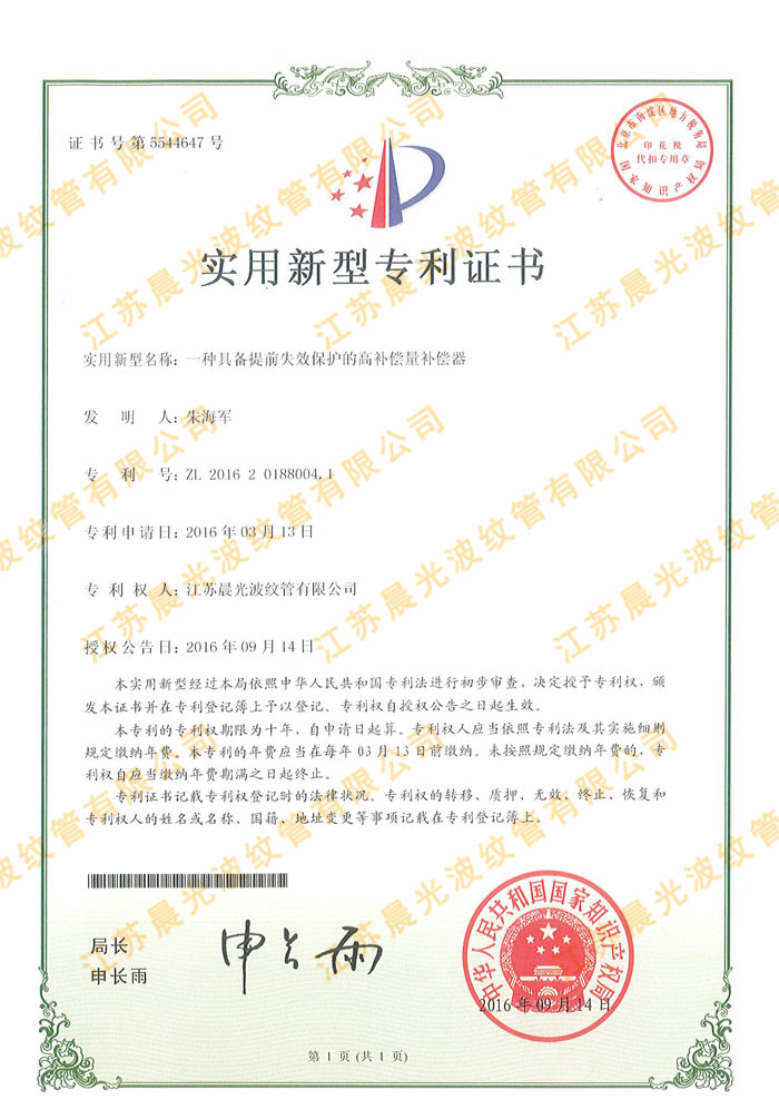 實(shí)用新型專(zhuān)利證書(shū) 實(shí)用新型專(zhuān)利證書(shū)